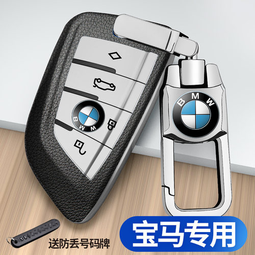 适用于宝马系列汽车钥匙套