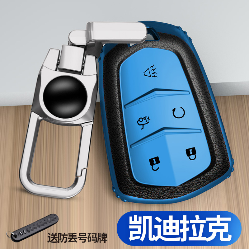 适用于凯迪拉克系列车钥匙套