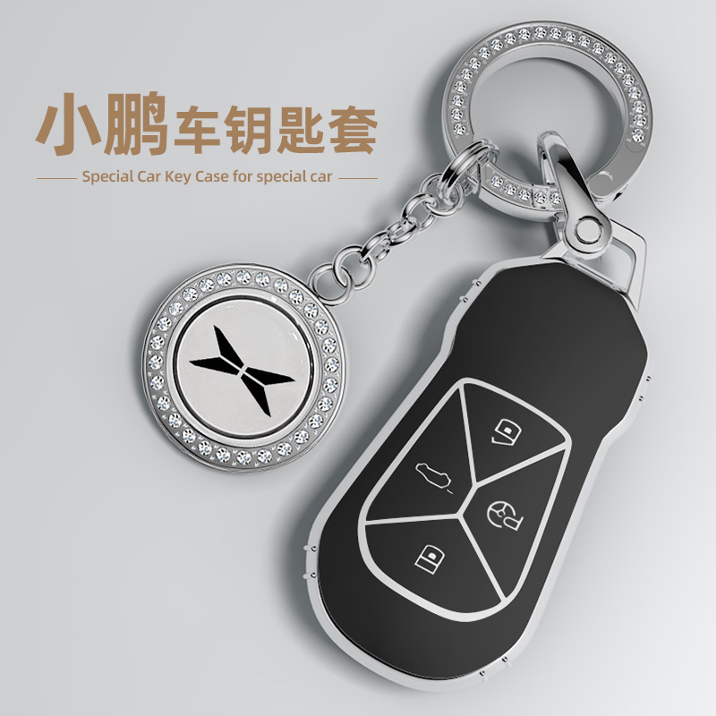 适用于小鹏系列车钥匙套