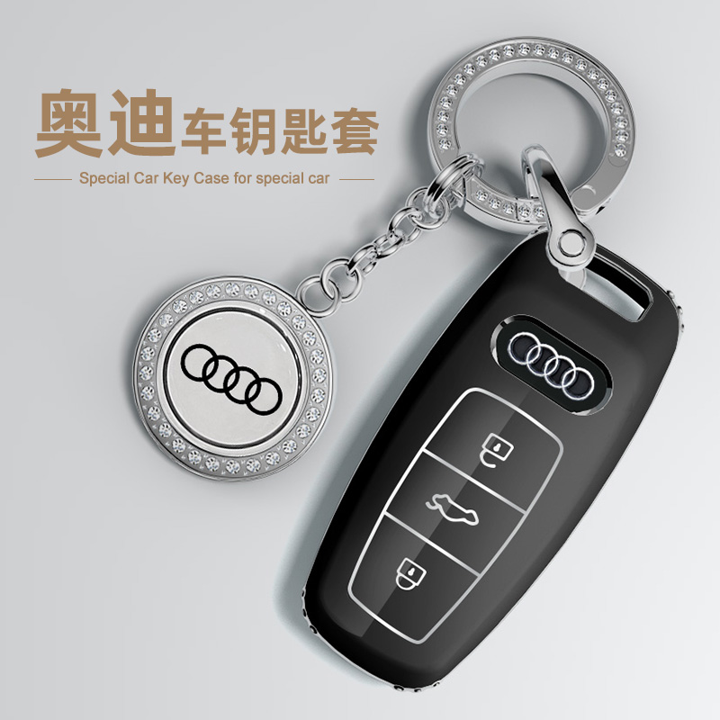 适用于奥迪系列车钥匙套