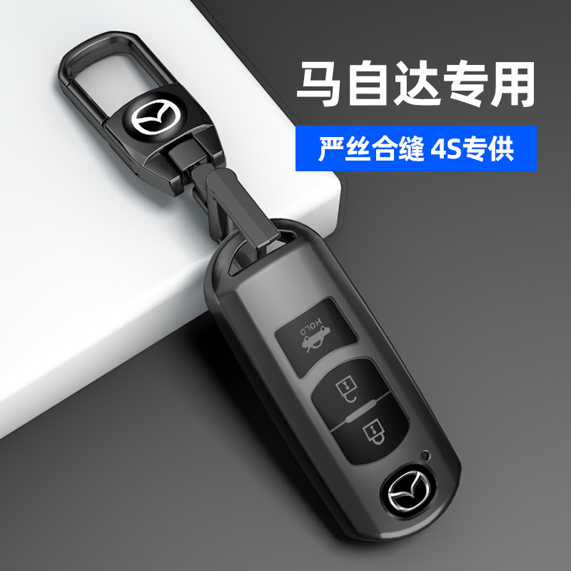 2023款马自达3昂克赛拉钥匙套cx5阿特兹cx4汽车cx30扣cx50男cx8壳-封面