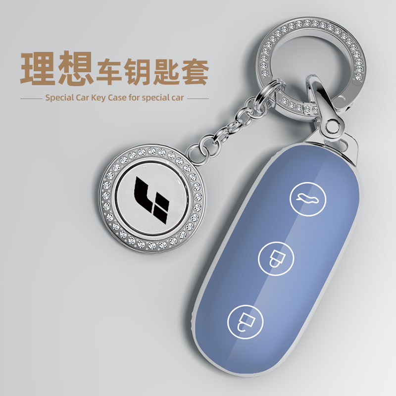 适用于理想系列汽车钥匙套