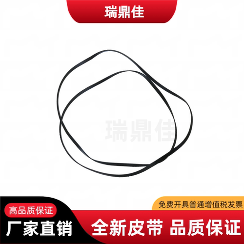 爱普生C52905710喷头字车皮带