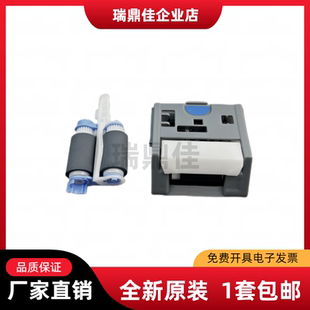 M552 M553 M577搓纸轮 HP553 577纸盒分页器 适用原装 552 惠普HP