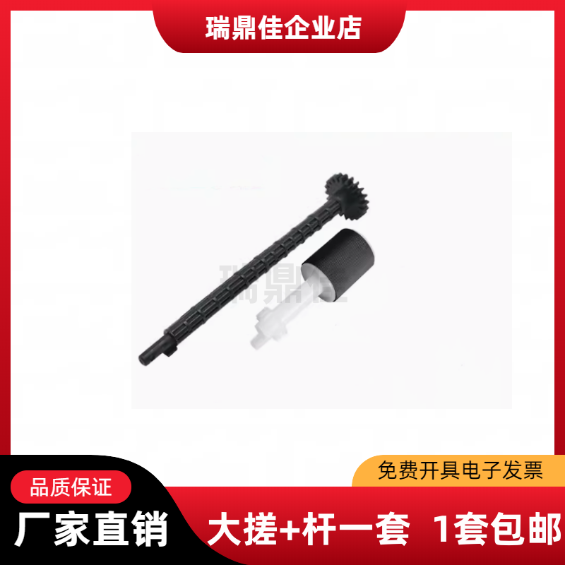 惠普M180M181M277ADF搓纸轮杆
