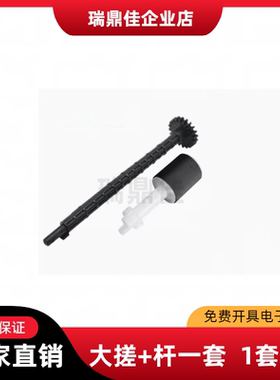 适用惠普HP M180 M181 M181FDW  M277ADF原稿输稿器搓纸轮 连接杆