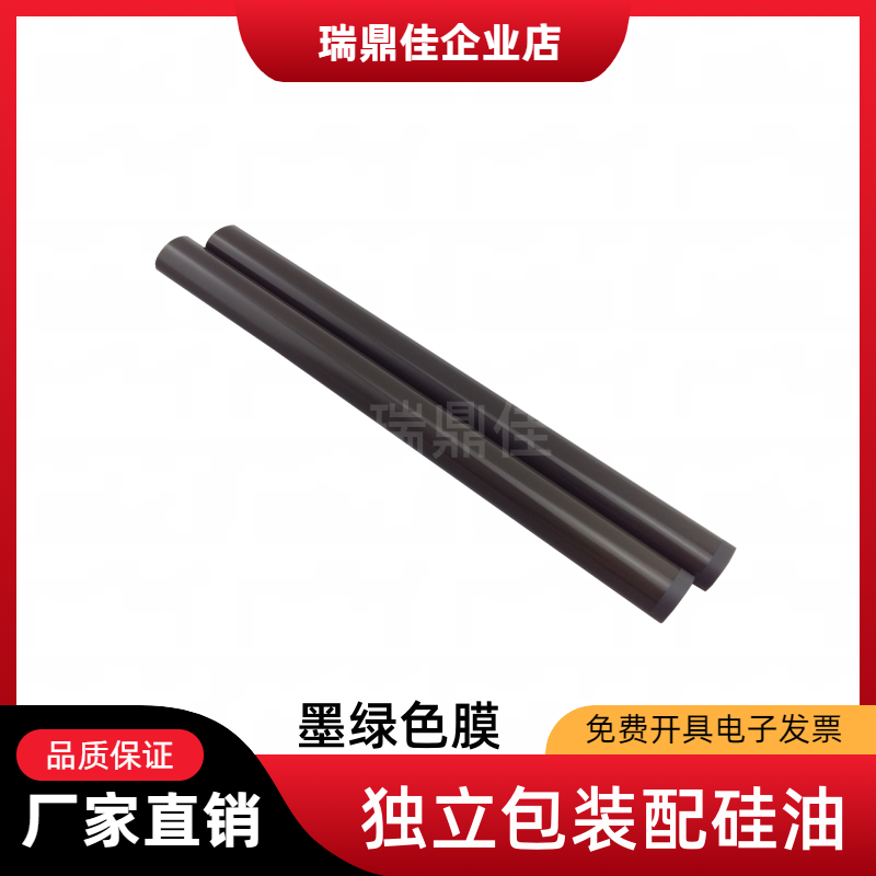 M452M477M479M377定影膜