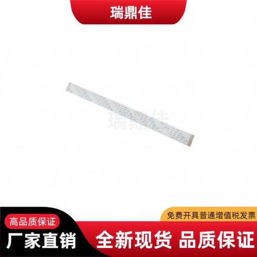 适用爱普生u220头缆排线多型号