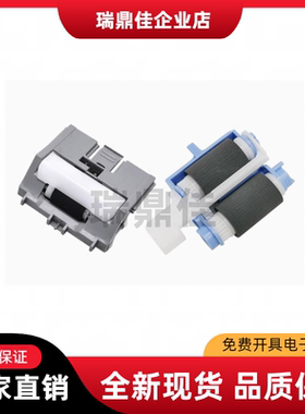 适用 佳能MF525dw LBP312dn LBP310 M577dn搓纸轮 进纸轮 分页器