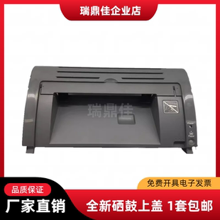 LBP2900 适用 CANON 佳能LBP2900机器顶盖 机器上盖 3000硒鼓上盖