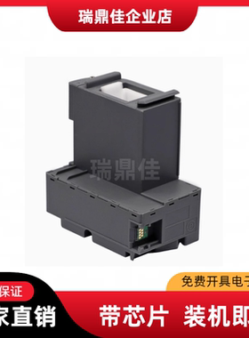 适用爱普生L6498维护箱l11058 L11050废墨仓6468 l6168 l6260墨垫