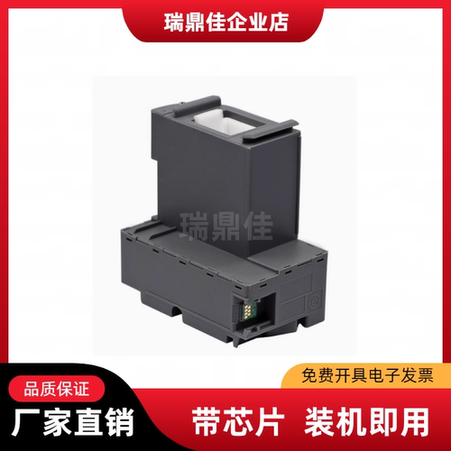 适用爱普生L6498废墨维护箱
