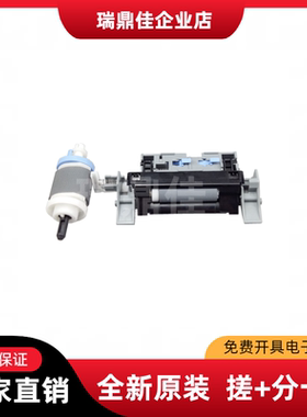 适用 佳能LBP9100CDN 9500 9600 LBP841 842 LBP843CX 纸盒搓纸轮