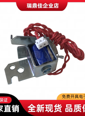 适用 奔图MS2000进纸离合器 2206 m6500 m6506 6202 6606 继电器