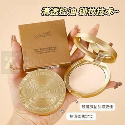 正品金币粉饼定妆散粉控油遮瑕细腻不脱妆防水汗持久不卡粉蜜粉饼