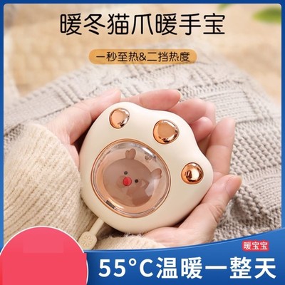 猫爪暖手宝USB充电冬季小暖宝宝手握随身便携迷你可爱学生女防爆