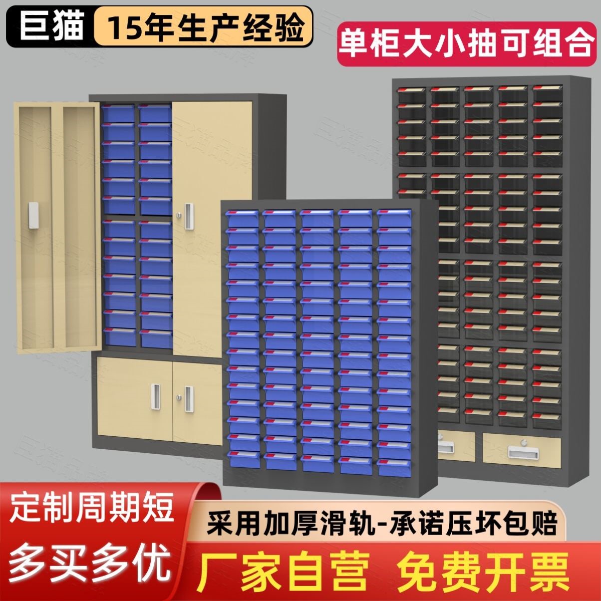 零件柜抽屉式样品柜电子元件柜刀具柜工具柜螺丝配件分类收纳柜子