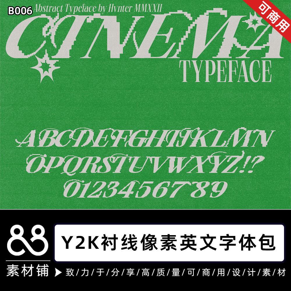 可商用Y2K像素化ps procreate英文字体包西ae pr西文字体素材B006