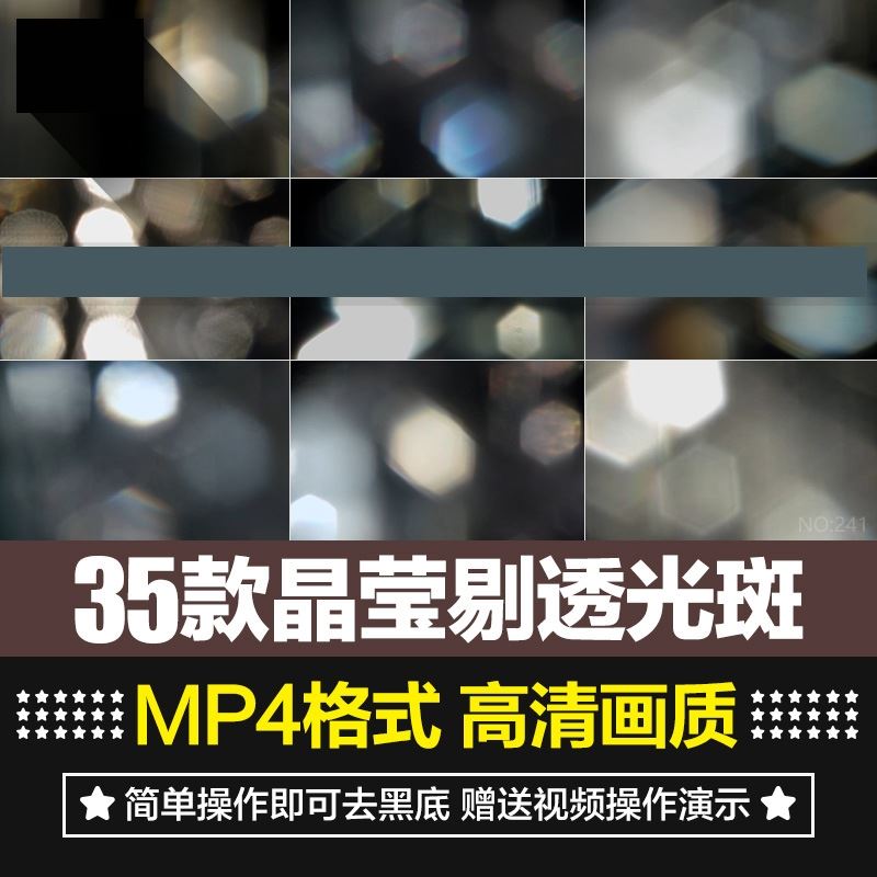晶莹剔透镜头棱镜光晕光斑折射光线闪烁效果AE合成PR特效视频素材