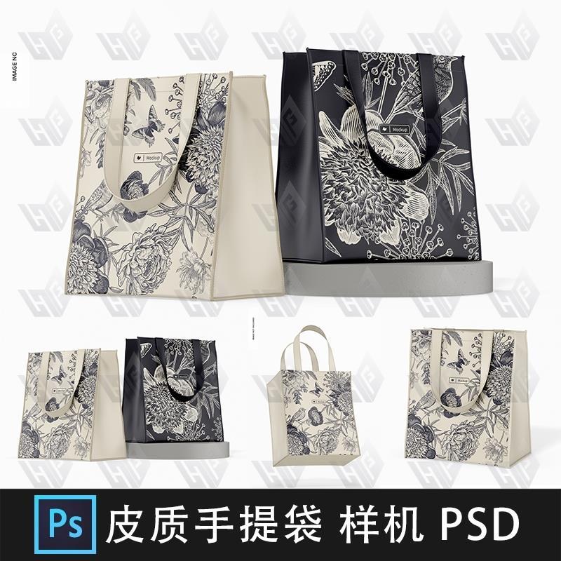文创购物袋皮质手提袋礼品包装袋图案展示ps贴图样机设计素材psd