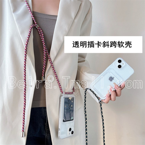 便携斜跨插卡透明百搭软壳保护套