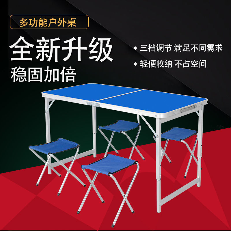 户外折叠桌摆摊地推可折叠简易j桌子便携式野餐桌长