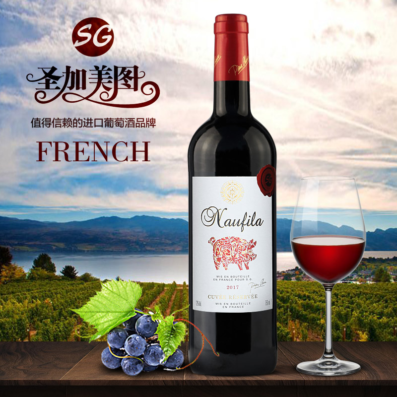 法国原瓶原装进口红酒圣加美图乐菲干红葡萄酒猪年纪念酒
