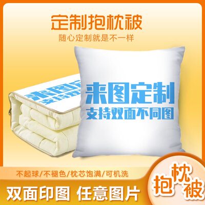 卡通抱枕被子两用二合一空调被办公室多功能毯子午睡枕头四季通用