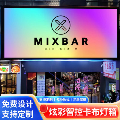 幻彩灯箱酒吧渐变炫彩卡布灯箱超薄挂墙式网红舞蹈室氛围门头招牌