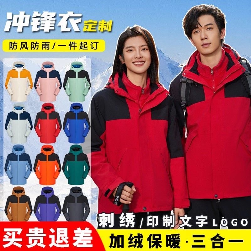 移动冲锋衣工作服外套定制印logo订做可拆卸防寒宝马奔驰奥迪工服