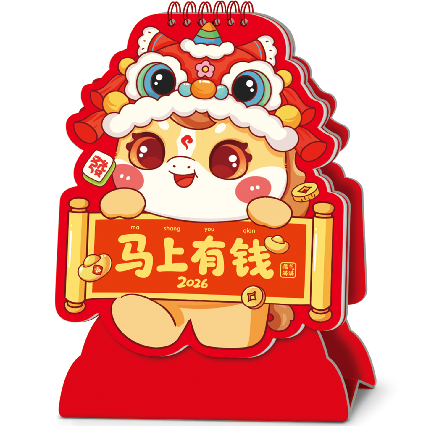 2026马年新款卡通异形十