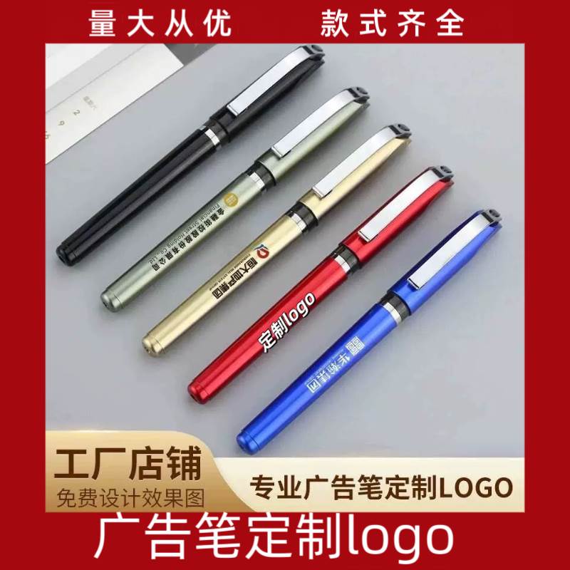 签字笔定制促销展会广告