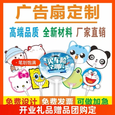 折叠扇子定制应援卡通反光板广告扇夏季便携尼龙飞盘团扇定做logo