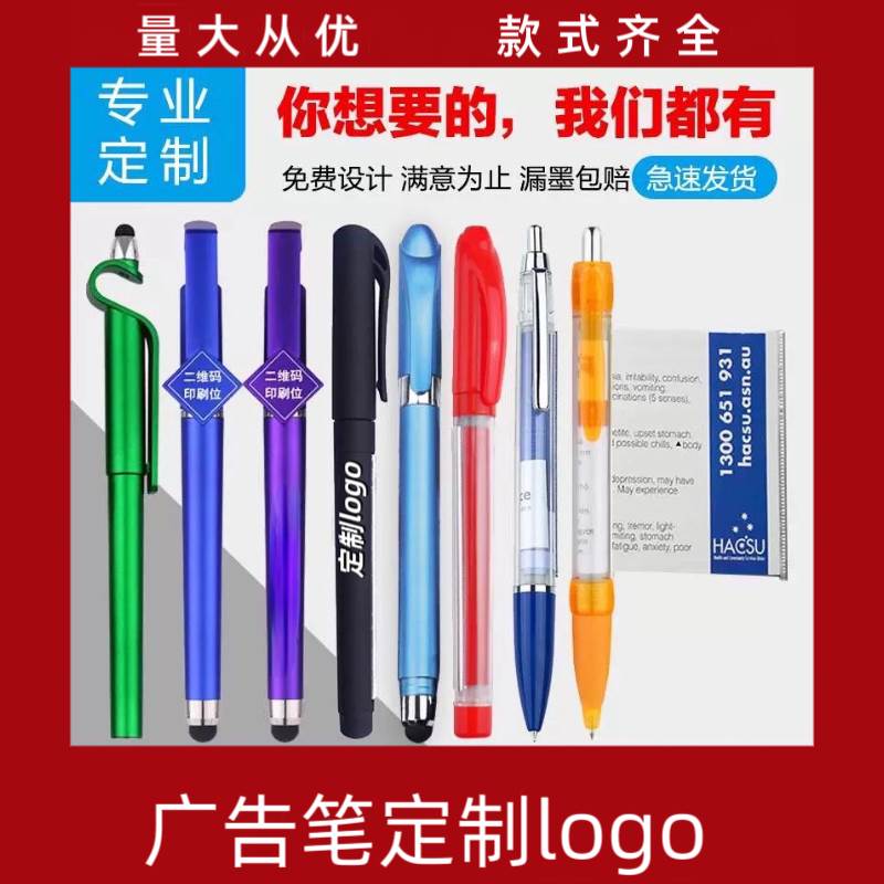 拉纸笔拉画笔圆珠笔中性