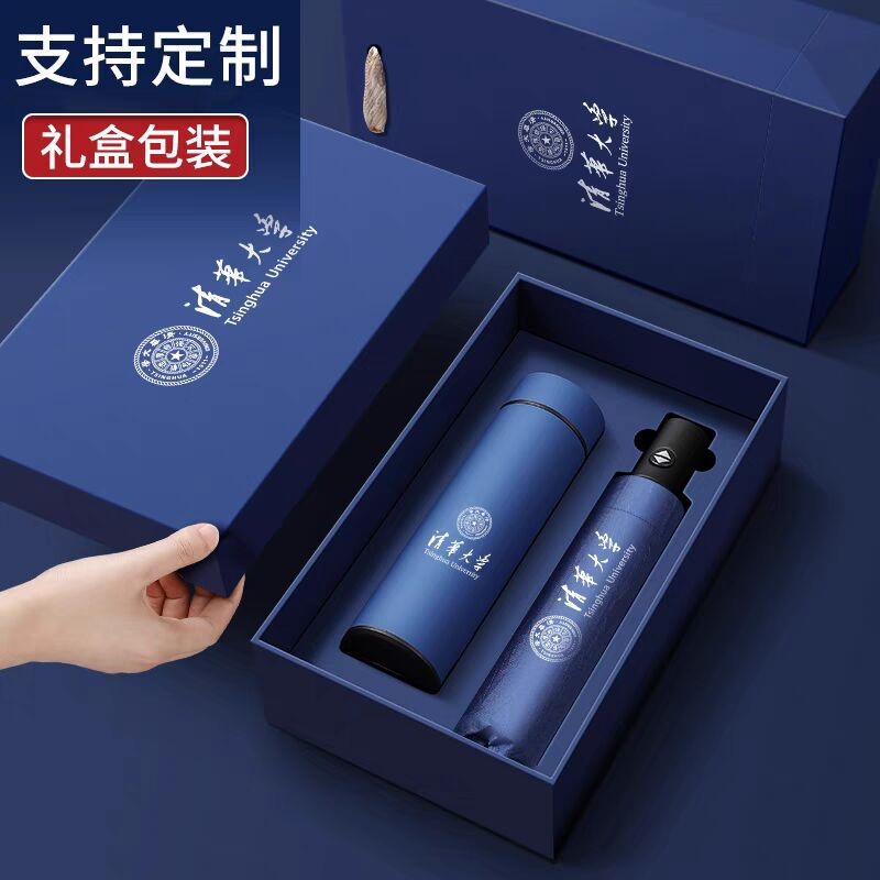 公司商务礼品定制logo保温杯雨伞套装送客户高档实用纪念伴手礼盒