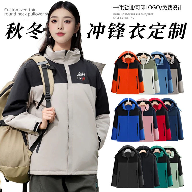 冲锋衣定制工作服logo秋冬季加绒保暖加厚外套订做工作服印字户外