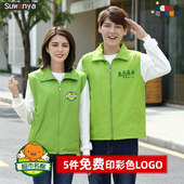 生鲜超市工作服马甲定制水果店幼儿园学校广告团建活动马夹印字lg