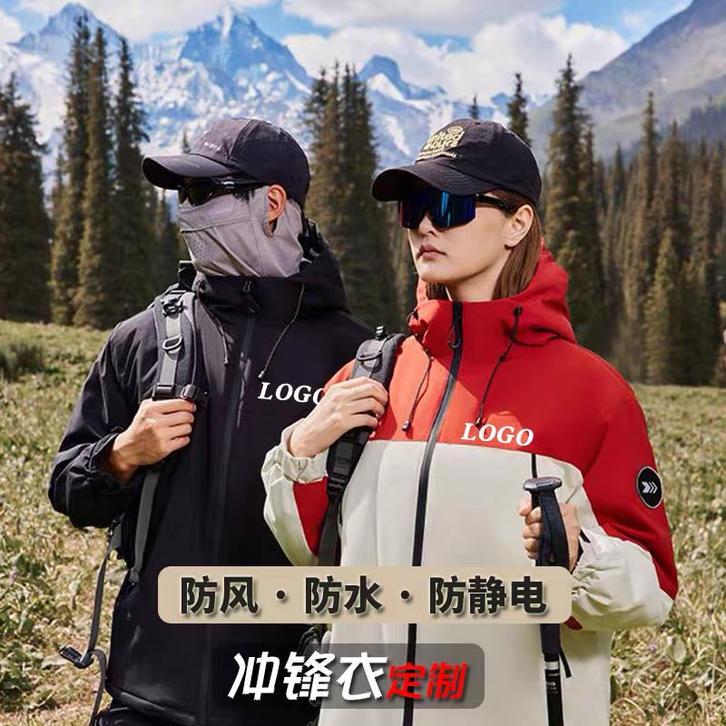 春秋薄款冲锋衣男女工作服定制印logo三合一防水防风情侣工装外套