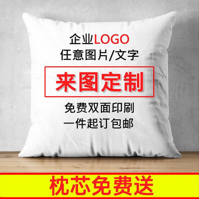定制抱枕靠垫双面来图定做照片抱枕套午睡枕沙发靠垫diy情侣靠枕
