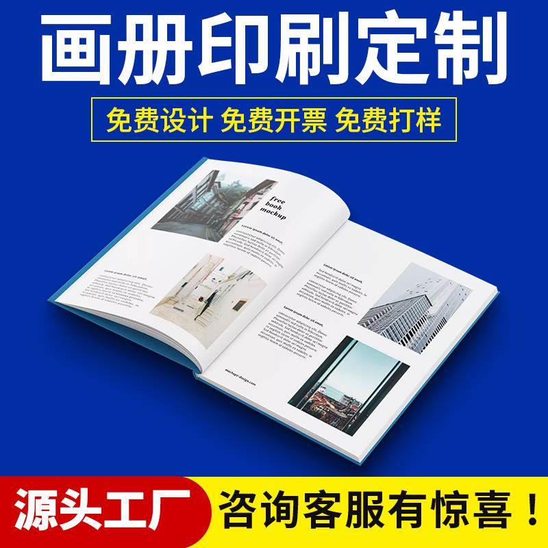 抚顺印刷厂说明书印刷哑粉纸打印企业定制印书书籍折页印制员工手