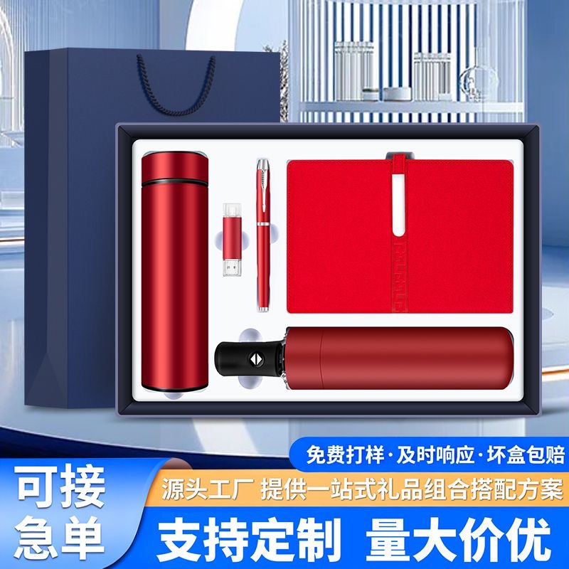 元旦节商务礼品定制logo刻字雨伞礼盒公司送客户员工活动纪念奖品