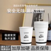 广告纸杯定制超厚一次性杯子整箱定制家用办公水杯奶茶杯高端印字