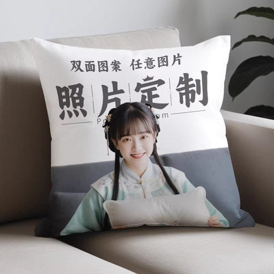 抱枕diy定制来图定做logo可印照片方形双面长条等身靠垫被子两用