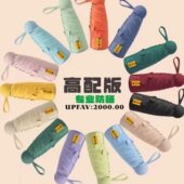 胶囊雨伞定制logo印图案印字五折伞防晒晴雨两用伴手礼商务广告伞