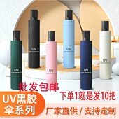 礼品活动送礼广告伞雨伞小礼品公司开业活动创意实用伴手礼