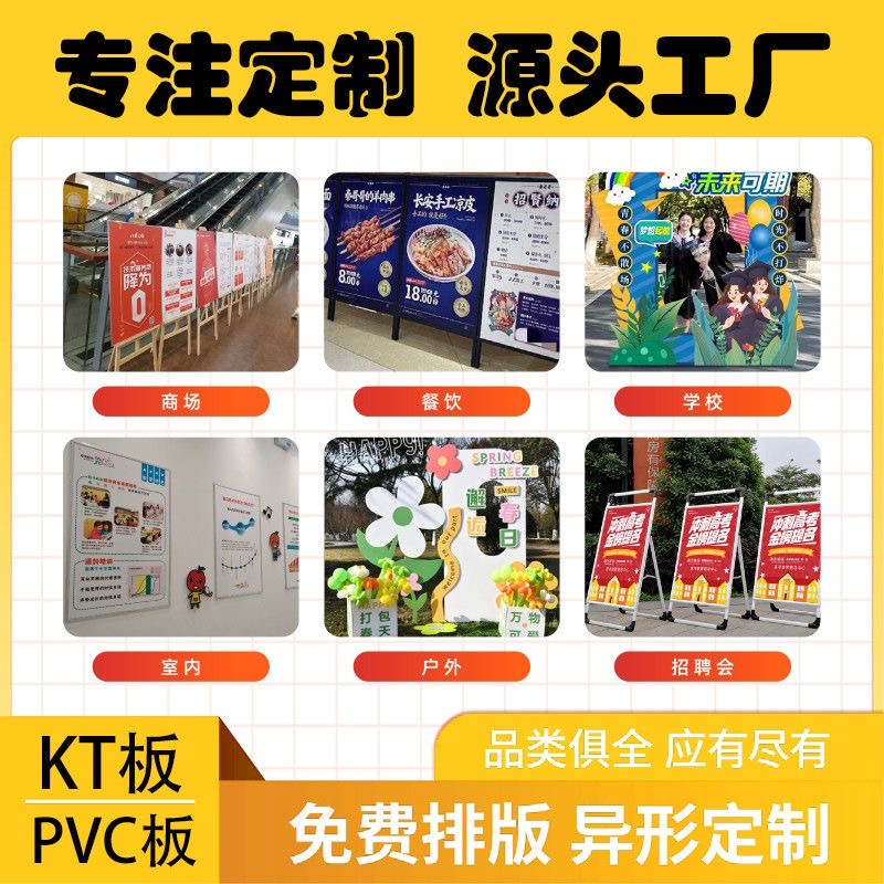 kt板定制广告牌制作展示雪弗版订制度做泡沫PVC写真海报婚宴背景