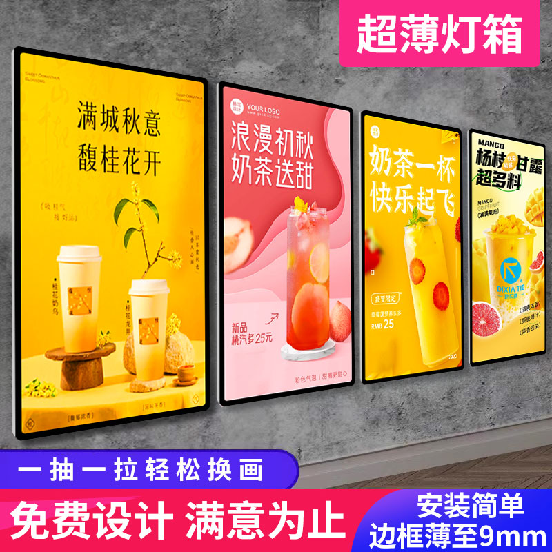 超薄灯箱发光广告牌奶茶店led抽画灯牌室内墙面挂墙式玻璃展示牌