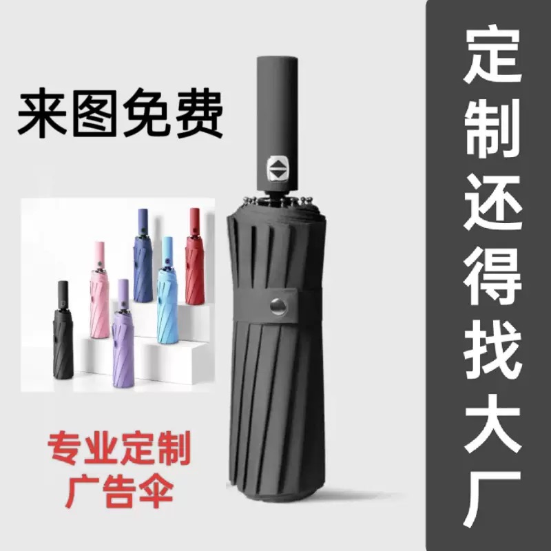 雨伞定制logo可印图案太阳伞印字女防晒遮阳伞礼品折叠广告伞订制