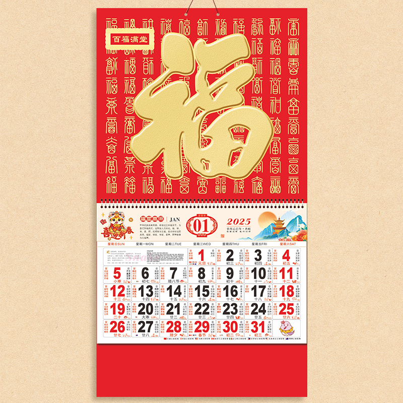 金箔福牌吊牌2025年挂历新款福字月历蛇年百福字吊历年历印刷定做