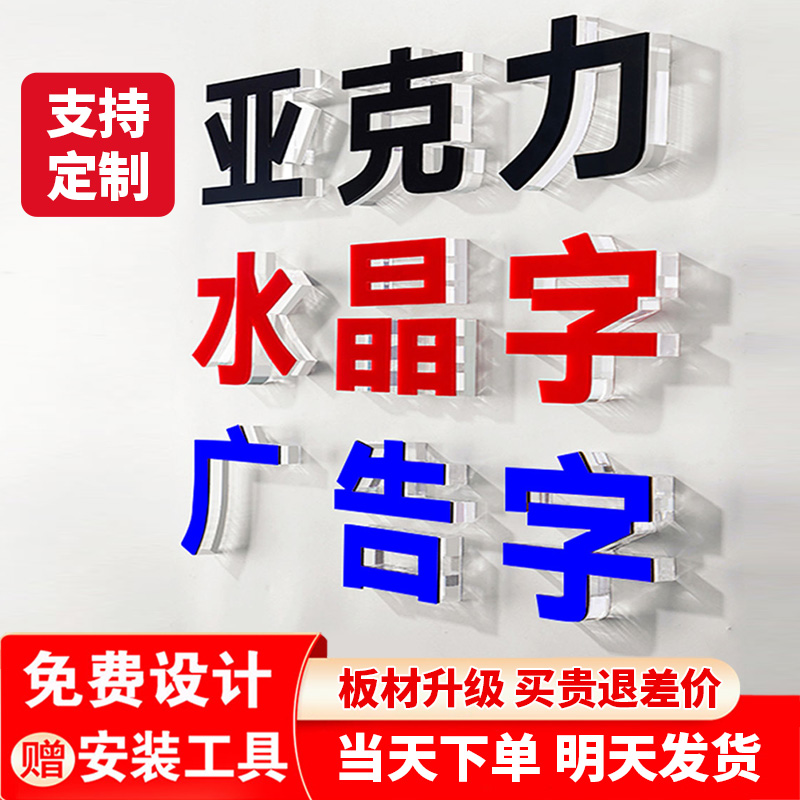 发光亚克力广告字招牌定制简约现代风格公司背景墙设计